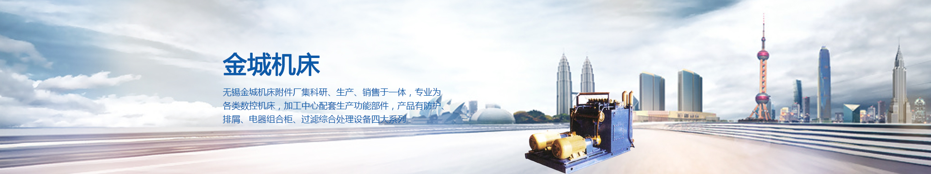 无锡市金城机床附件厂